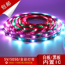 WS2812B magic LED light strip with 5v full color light bar 5050 light bead built in IC colorful single point single control soft light bar