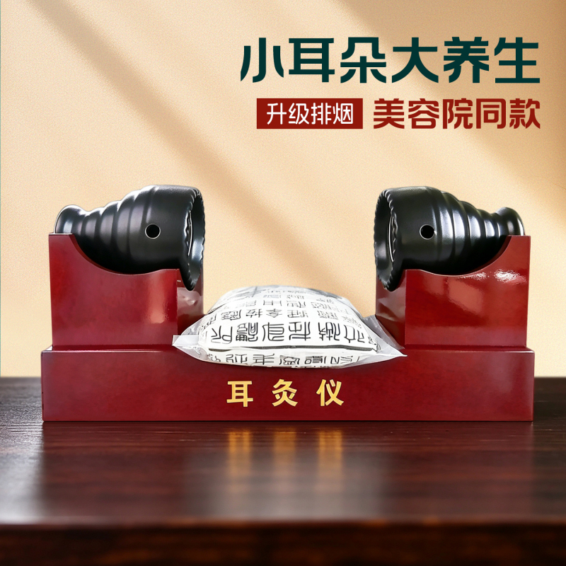Ear Moxibustion Device, Ear Therapy Instrument, Beauty Salon Head Treatment, Home Use Warm Moxibustion Box, Ear-Specific Smokeless Moxibustion Device Ear Moxibustion Device, Ear Therapy Instrument, Beauty Salon Head Treatment, Home Use Warm Moxibustion Box, Ear-Specific Smokeless Moxibustion Device