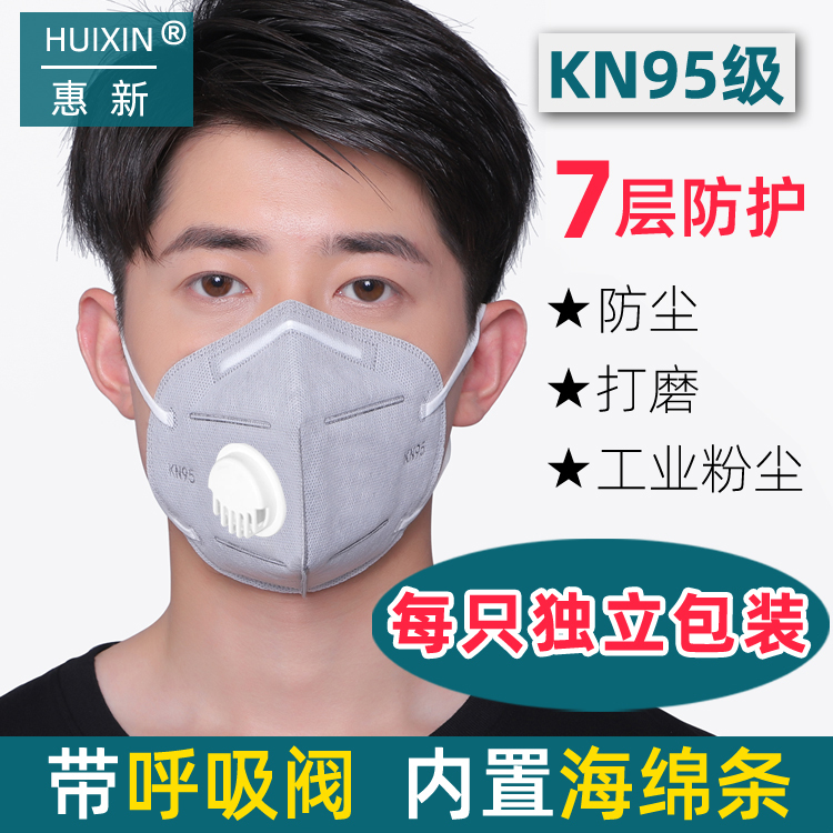 Kn95 Mask Dust-Proof Breathable Industrial Dust Genuine Dust-Proof Lung Polishing Dust-Proof Decoration Independent Packaging