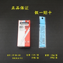 Japan imported NTcutter BD-10030 degree acute angle sharp blade film small 9MM wallpaper blade