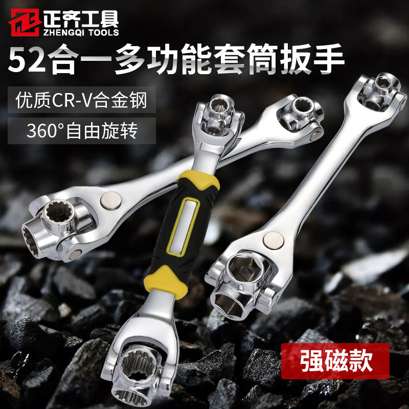 Wrench set Universal multi-function socket wrench spark plug 8-21mm Germany 52 in one extended type