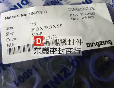 Imported oil seal Taiwan DZ UN185*195 200 205*12 7 5 15 9 U-shaped sealing ring