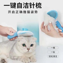 Dog comb cat needle comb brush cat hair cleaner to remove floating hair pet rabbit large and small dog pet supplies