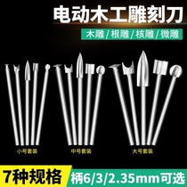 Electric woodworking carving knife three-edged pointed knife wood carving root carving knife cutter drill bit coffee table polishing trimming carving tool