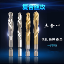 Machine tap tap drill compound drilling and tapping integrated screw titanium-plated tap M3M4M5M6M8M10M12