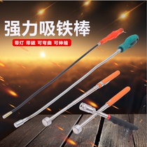 Powerful suction rod suction rod bent suction rod metal pickup Rod magnetic rod magnetic rod magnet