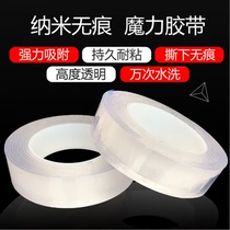 Nano double-sided tape seamless sofa cushion universal patch non-slip sheet strong adhesive pad blanket fixing artifact