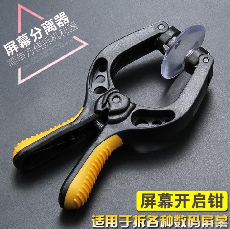 Detached screen suction cup Applicable to Apple 7 mobile phone repair and disassembly machine open screen device liquid crystal suction screen disassembling screen tool
