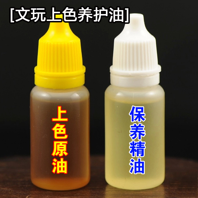 Wenwan special coloring crude oil maintenance essential oil walnut oil olive oil shaving needle double-headed crochet three-way crochet
