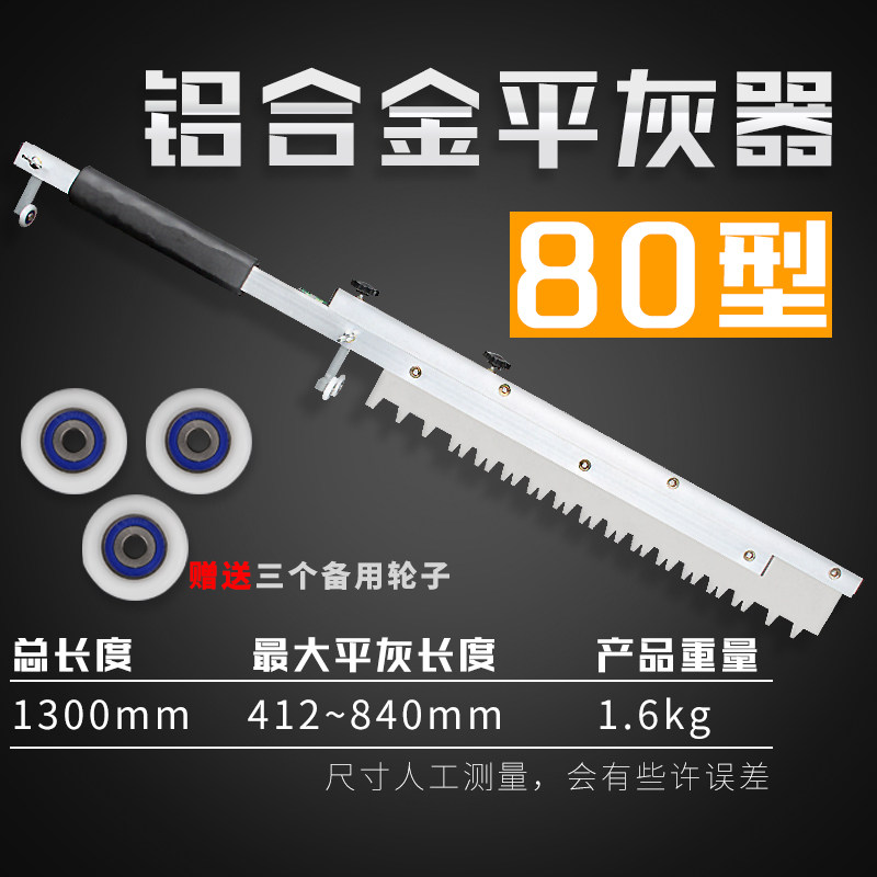 Flat ash flat sand machine paving floor tile tool floor tile mortar rake rake high-precision flat sand leveling trowel