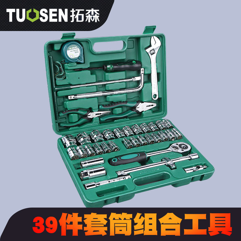 Tuosen 39-piece socket set home machine repair maintenance tool set multi-functional socket wrench combination tool