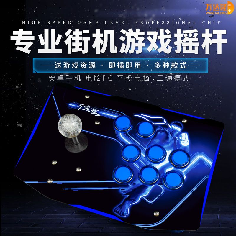 Arcade Joystick Fighting Joystick Computer USB Mobile Phone King of Fighters 97 Sanwa Joystick Home Game Console Game Controller