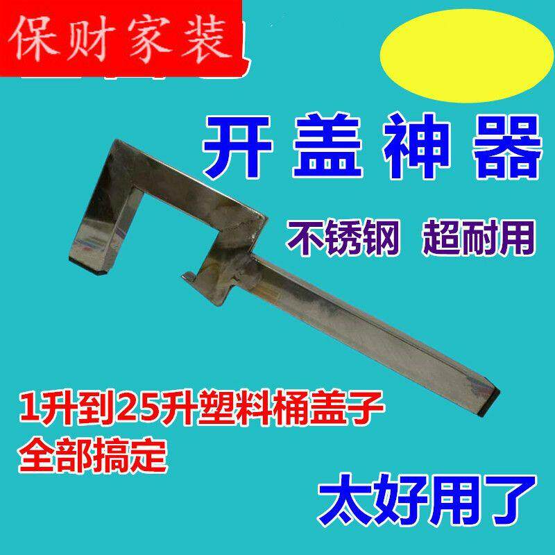 Open Barrel Theorizer Universal Milkgel Paint Open Bucket Open Lid Oil Barrel Paint Open Barrel Wrench Iron Barrel Plastic Barrel