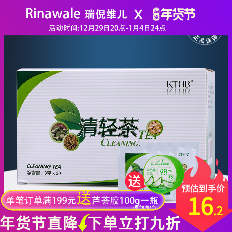 Kangting Qingqing tea 30 bags compound substitute tea official official website counter seasoning adult Qingqing tea