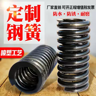 Vibrating screen damping spring steel spring vibrating platform steel spring mine mountain screen special shock absorbing steel wire spring steel spring customization