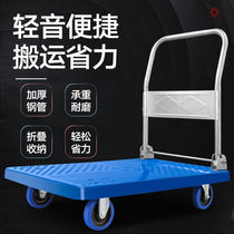 Flatbed cart mute trolley mute trolley truck folding home padded four wheels