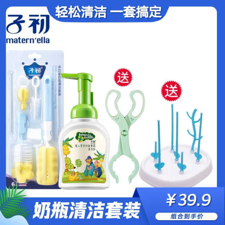 Sub-first multifunctional milk bottle cleaning set cleaning set of cleaning agent sponge cleaning brush 6 pieces
