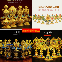 Tibetan Accessories New Lotus Eight-treasure Auspicious Size Fo front for Buddhist Buddhist Pendulum Pieces 8 Suits