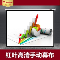 Red leaf curtain manual curtain 120 inch white glass fiber glass beads white plastic 100 inch 84 inch