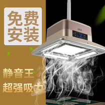 Chess room air purifier Smoking lamp Mahjong machine room museum Automatic household in-line smoking machine Smoking treasure
