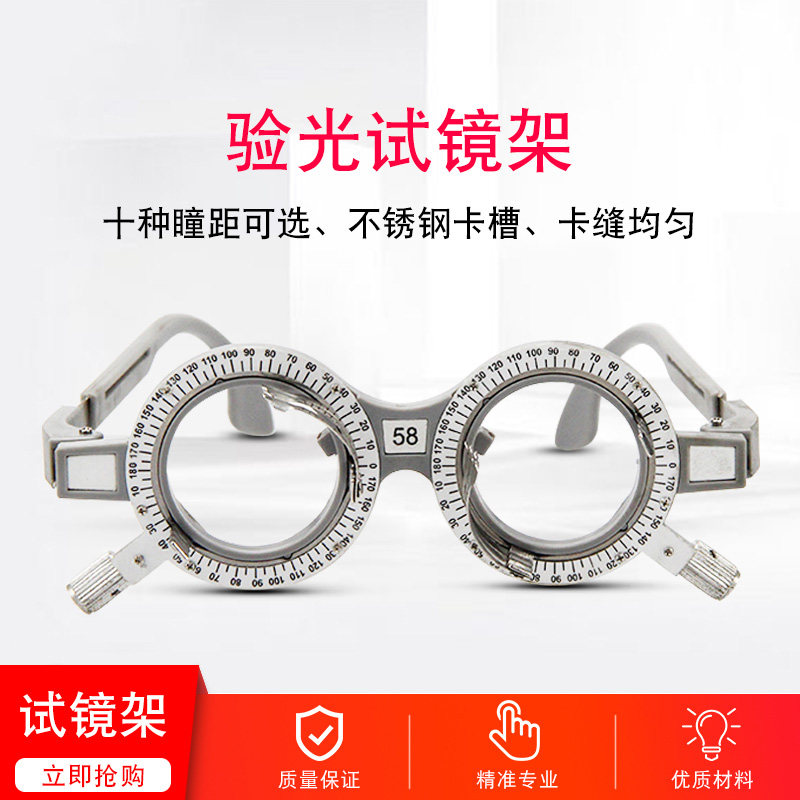 试镜架固定瞳距超轻验光眼镜工具配镜试戴镜架可插4片可调节镜腿