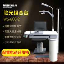 Verzen WS-800-2 optometry combination station multifunctional optometry table exquisite workmanship cost-effective optometry equipment