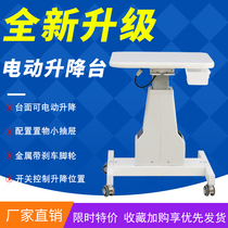 Fully automatic computer refractometer lifting table Virin electric lifting table ophthalmic glasses equipment instrument table