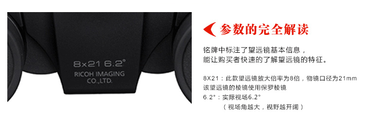 PENTAX Pentax UP 8x21 nhỏ gọn tinh tế cầm tay cao cấp túi ống nhòm chống Paul - Kính viễn vọng / Kính / Kính ngoài trời ống nhòm galileo