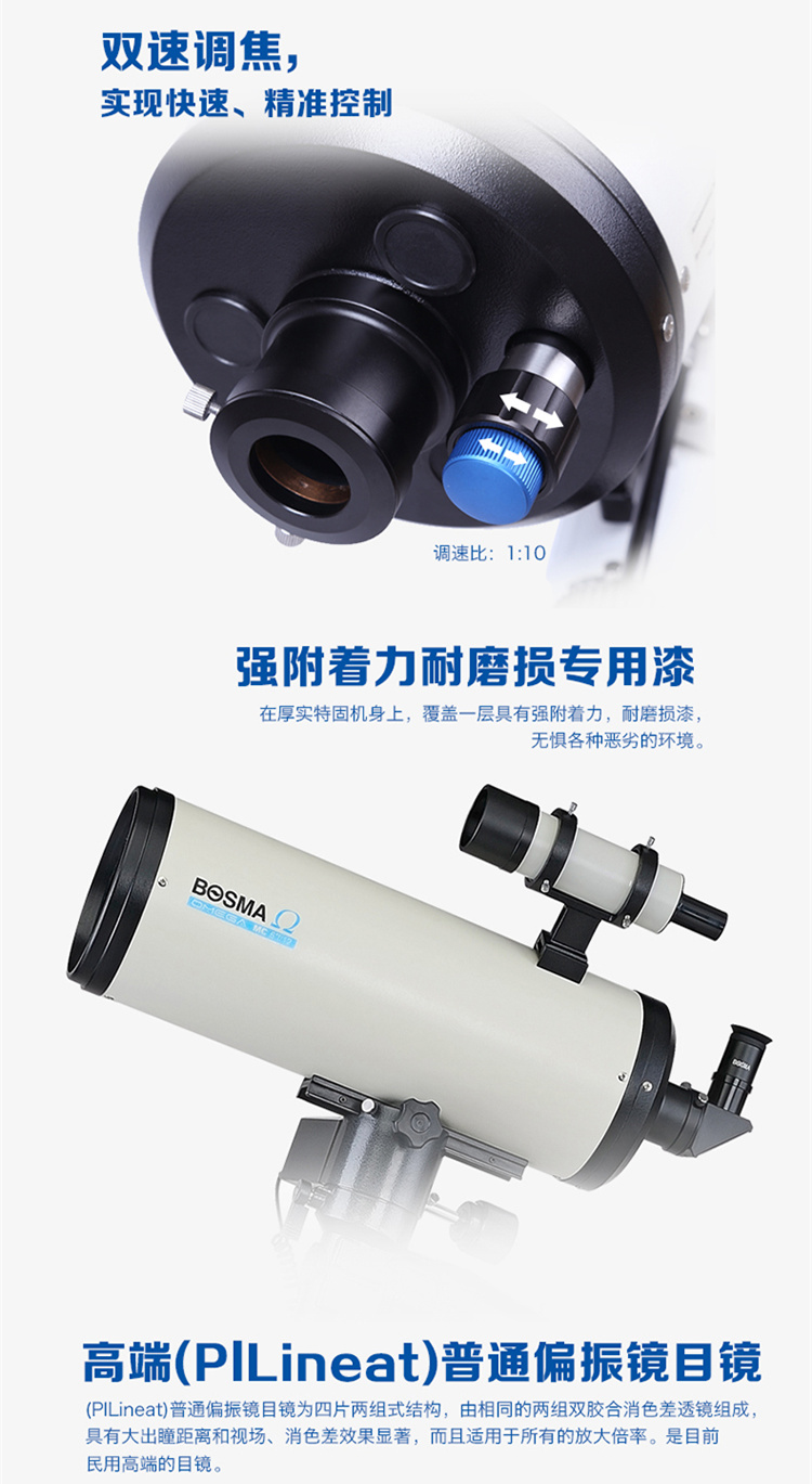 Boguan 150/1800 ba mảnh Maca EQ3-D chân thép dụng cụ xích đạo kính thiên văn độ nét cao - Kính viễn vọng / Kính / Kính ngoài trời giá kính thiên văn