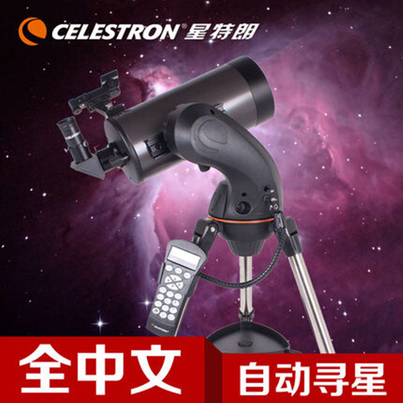 Startron 127SLT Astronomical Telescope Upgraded Chinese Operation Fully Automatic Astronomical Telescope