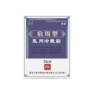 腰椎疼贴膏腰肌劳损痛专用