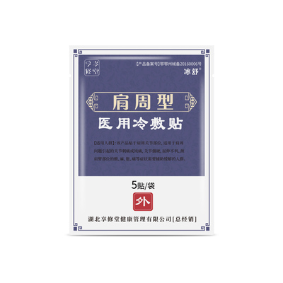 腰椎疼贴膏腰肌劳损痛专用