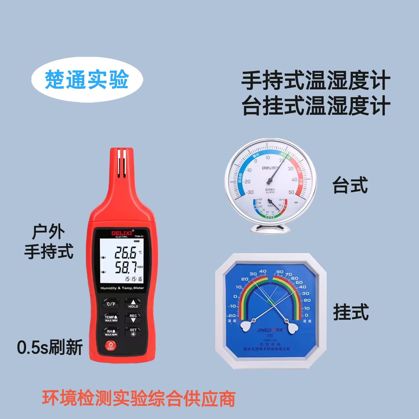 手持式温湿度计高精度工业级温湿度测量仪室内电子数字温湿表