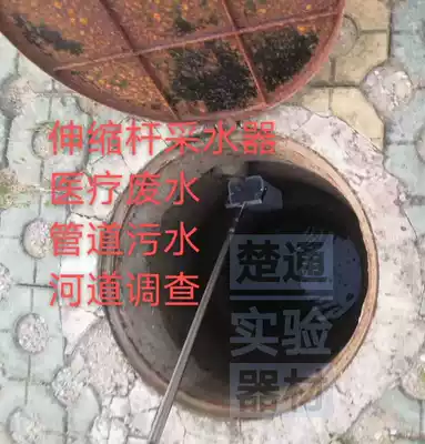 Telescopic pole water quality water collection nearshore plastic water collection sewage wastewater sampling bucket medical wastewater Sampler