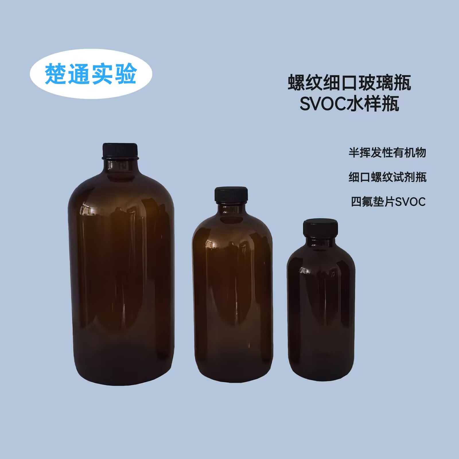 棕色螺纹细口玻璃瓶SVOC半挥发水样采样瓶波士顿瓶试剂瓶1000ml