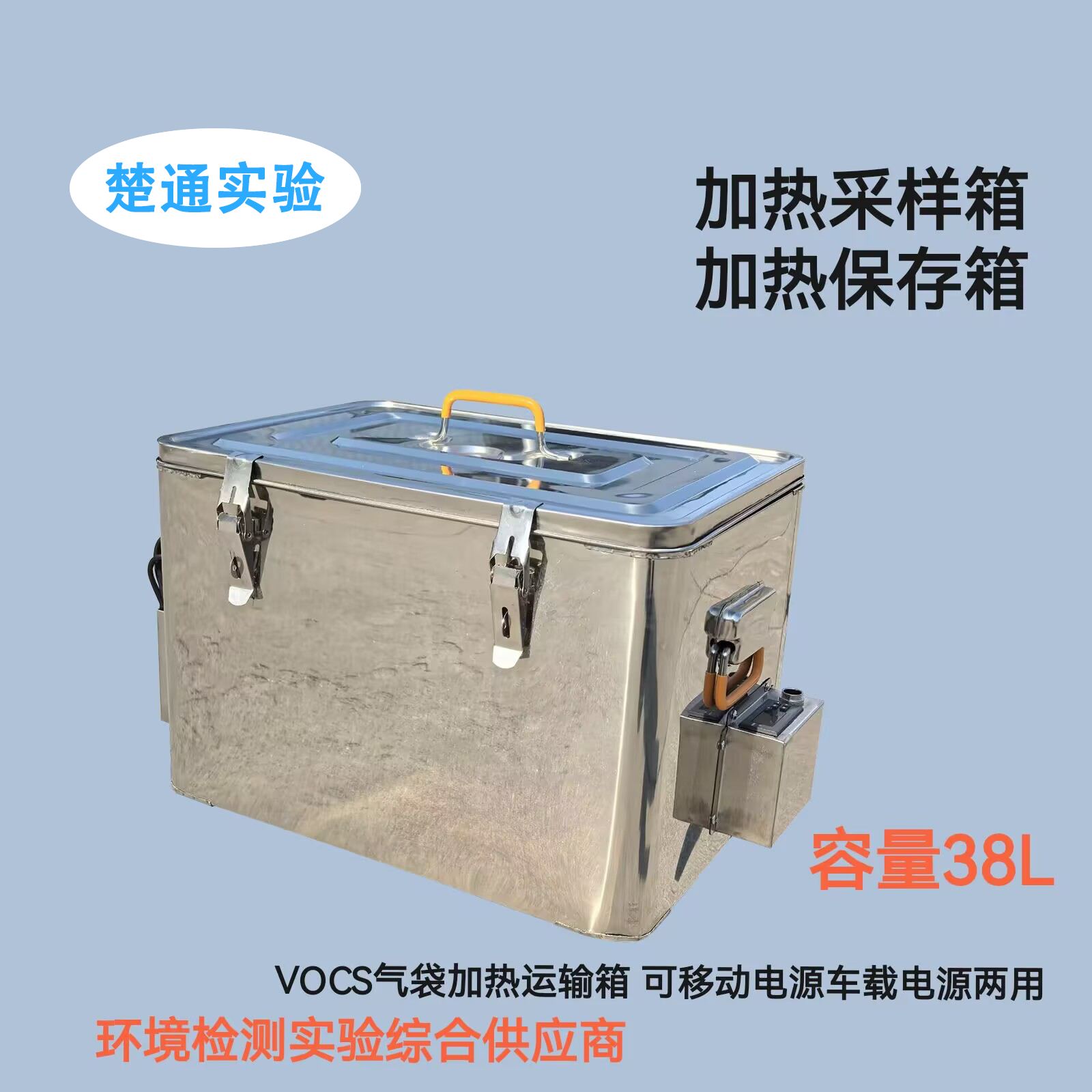 HJ1261-2022苯系物气袋加热采样箱加热保存箱12V车载加热箱100℃