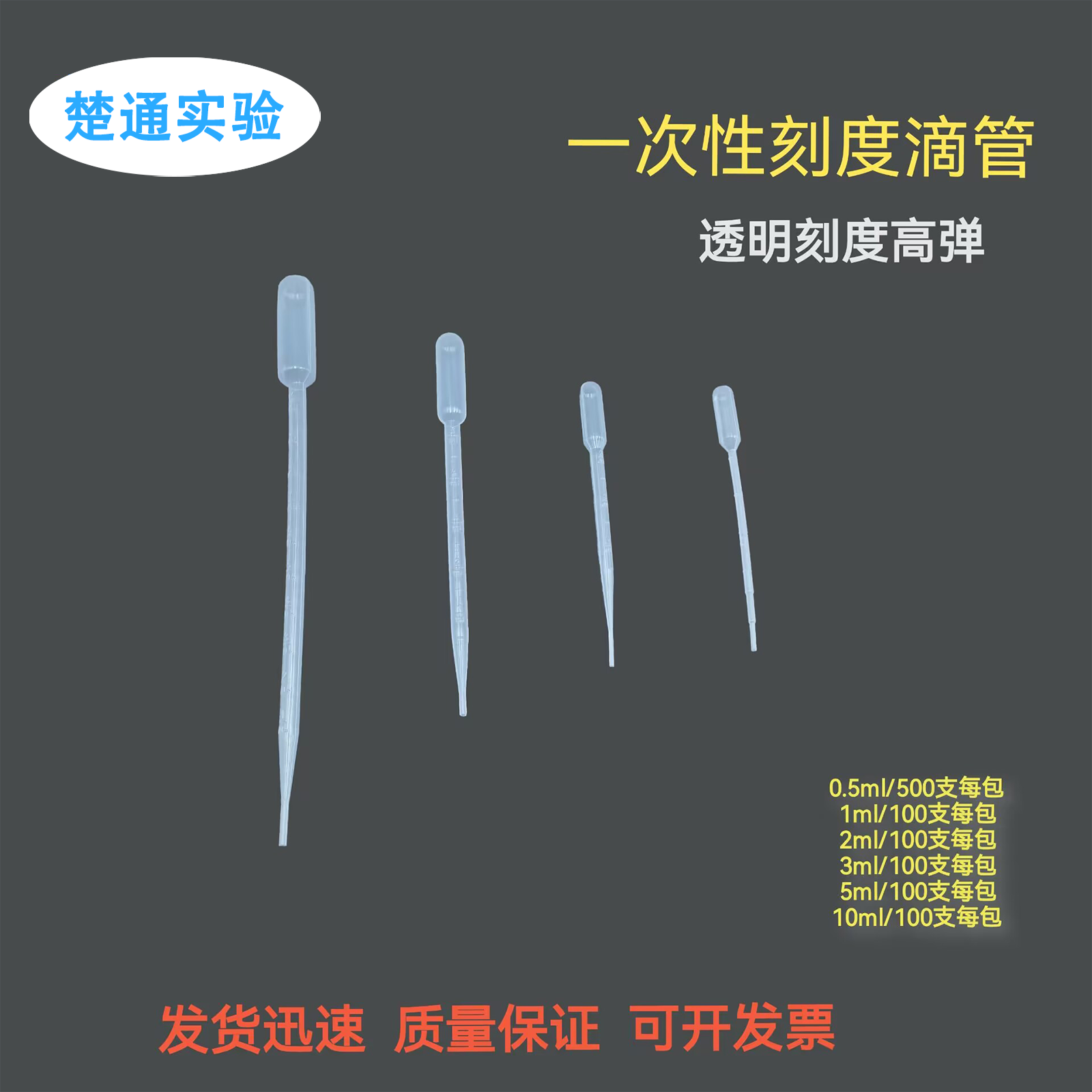 一次性塑料滴管 吸管1ml  3ml 5ml 10ml 100支 塑料滴管 巴氏吸管