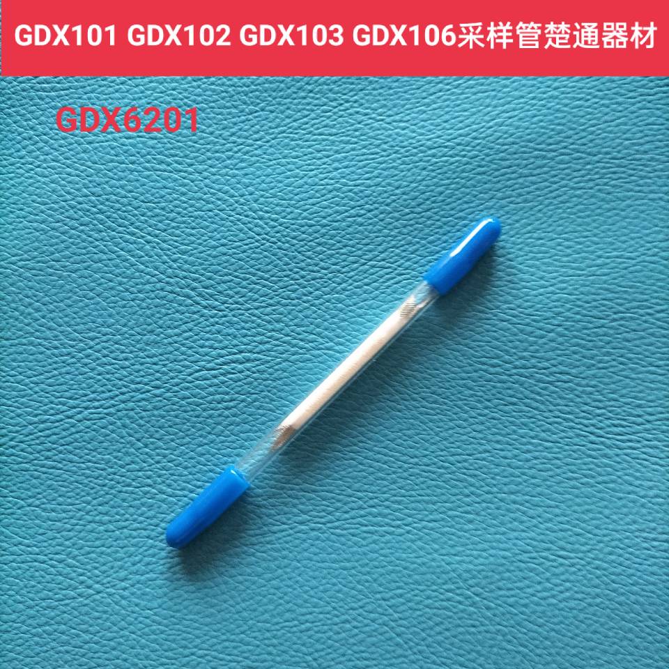 GDX-106 GDX-106 GDX-103 GDX-102 GDX-101GDX-6201 GDX-101GDX-6201 stretcher body pipe nitroglycerine pipe