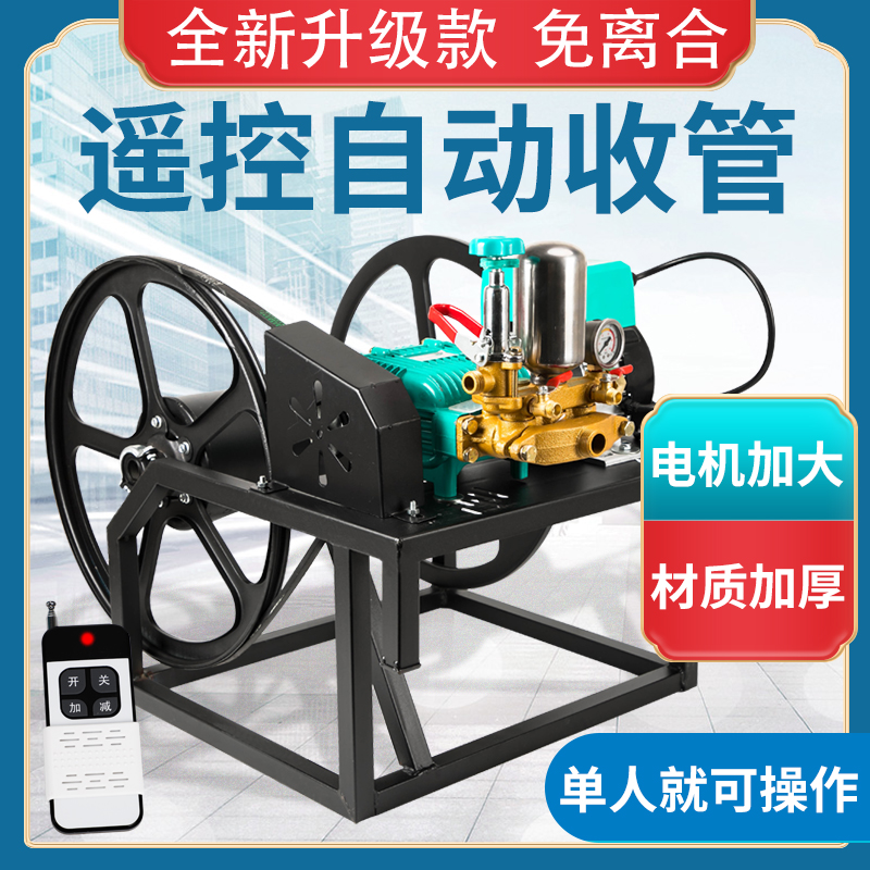 Electric high pressure agricultural fruit tree sprayer car 48V60V spraying machine remote control automatic winding tube pesticide sprayer