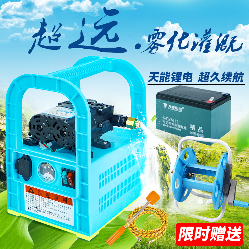 Charging water pump wireless small watering artifact household outdoor high pressure portable sprayer pastoral pump