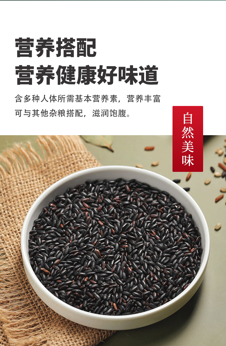 【东北新米】补肾养发黑米500g*5袋