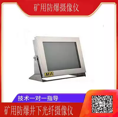 XB127 mine explosion-proof display explosion-proof 15-17-19-227-32 inch monitoring video display