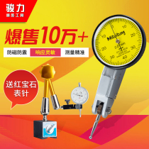 Lever gauge head base Magnetic digital display Wide land micrometer High precision universal calibration table A set of brackets Ha volume