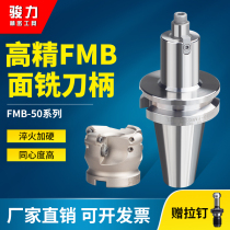 Precision CNC tool holder plane milling tool holder face milling Rod tool holder BT50-FMB22 27 32 40 60