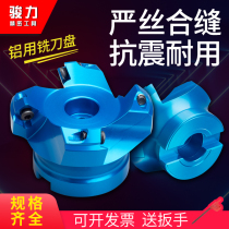 400R right angle 90 degree plane aluminum alloy milling cutter high gloss aluminum KM12 light high speed 45 ° aluminum knife disc