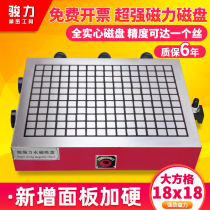 Square super strong permanent magnet suction cup CNC machining center disk Computer gong CNC milling machine Engraving machine Magnetic table