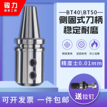 Precision side-fixed tool holder BT50 40 tool holder violent drill tool holder U drill holder 40SLN A16 20 25 32