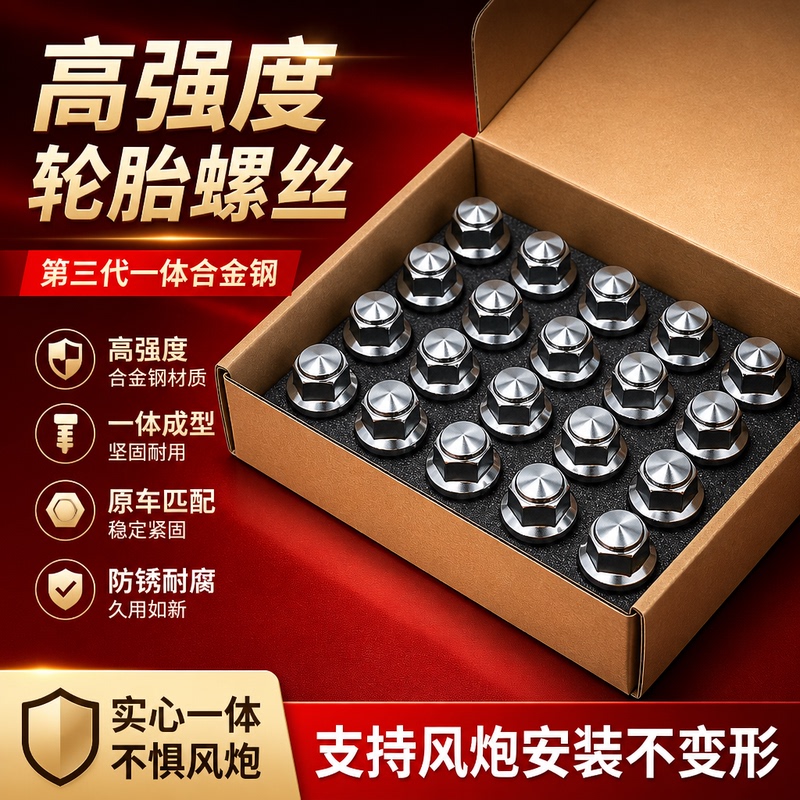 Suitable for Ford Focus, Mondeo, Edge, Ecosport, Kuga, Escort, Everest Tire Screws and Wheel Hub Nuts