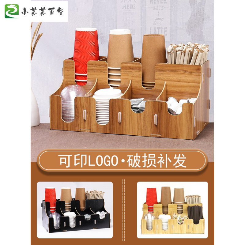 Milk tea shop put cup lid shelf Creative disposable paper cup holder Coffee milk tea shop bar supplies Straw storage box
