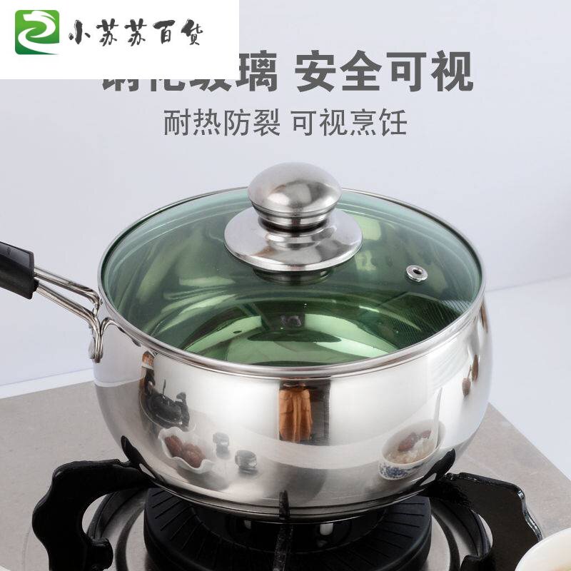 Stainless steel milk pot Household thickened mini soup pot Cooking noodles Non-stick pan Hot milk auxiliary food Induction cooker Gas general purpose